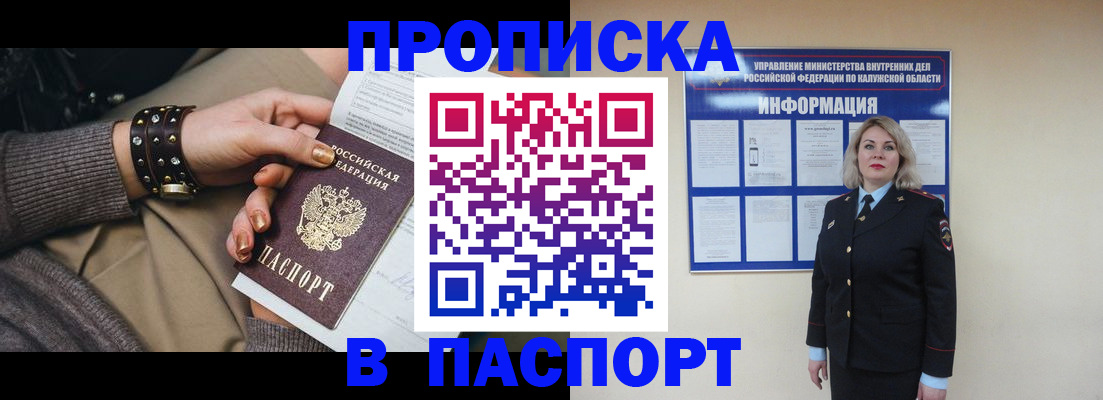 прописка для кредита в Марксе