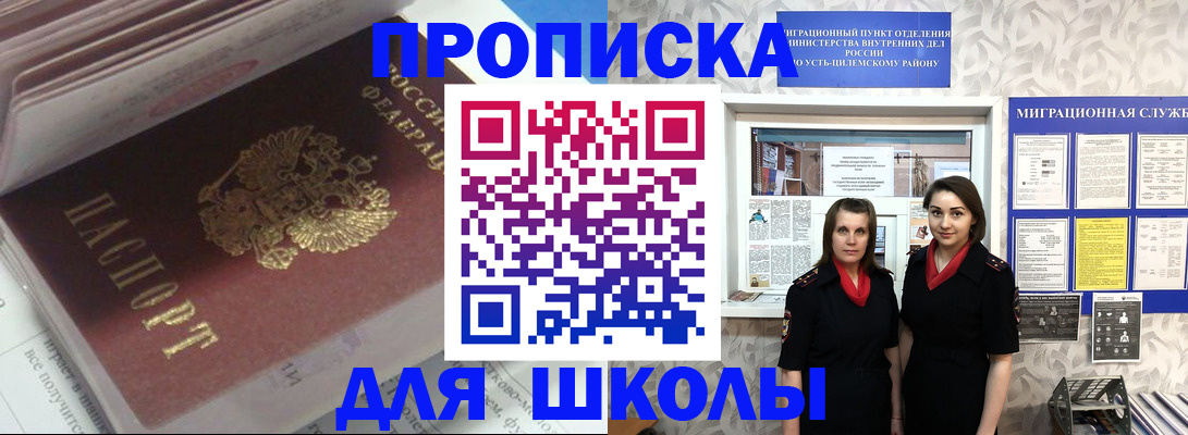 временная регистрация в квартире в Марксе