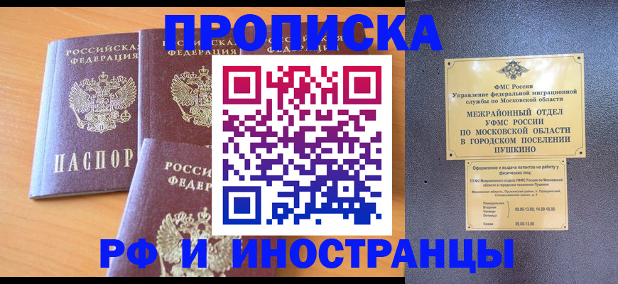 миграционный учет в Марксе